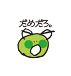 かえるん1（個別スタンプ：24）