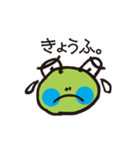 かえるん1（個別スタンプ：29）