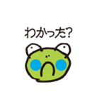 かえるん1（個別スタンプ：31）