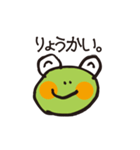 かえるん1（個別スタンプ：32）
