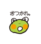 かえるん1（個別スタンプ：33）