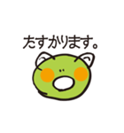 かえるん1（個別スタンプ：34）