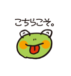 かえるん1（個別スタンプ：36）