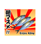 アジ釣り（個別スタンプ：1）