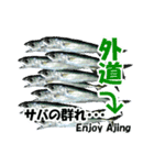 アジ釣り（個別スタンプ：7）