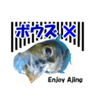 アジ釣り（個別スタンプ：8）