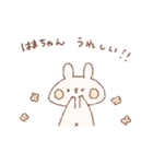 ももちーうさぎのお名前 はまちゃん2（個別スタンプ：1）