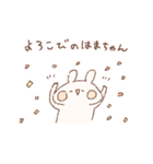 ももちーうさぎのお名前 はまちゃん2（個別スタンプ：4）