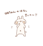 ももちーうさぎのお名前 はまちゃん2（個別スタンプ：10）