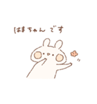 ももちーうさぎのお名前 はまちゃん2（個別スタンプ：13）