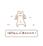 ももちーうさぎのお名前 はまちゃん2（個別スタンプ：15）