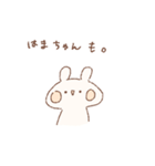 ももちーうさぎのお名前 はまちゃん2（個別スタンプ：16）
