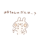 ももちーうさぎのお名前 はまちゃん2（個別スタンプ：18）