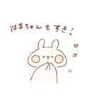 ももちーうさぎのお名前 はまちゃん2（個別スタンプ：19）