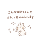 ももちーうさぎのお名前 はまちゃん2（個別スタンプ：20）