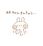 ももちーうさぎのお名前 はまちゃん2（個別スタンプ：21）