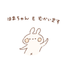 ももちーうさぎのお名前 はまちゃん2（個別スタンプ：24）