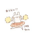 ももちーうさぎのお名前 はまちゃん2（個別スタンプ：26）