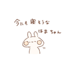 ももちーうさぎのお名前 はまちゃん2（個別スタンプ：30）