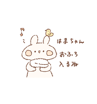 ももちーうさぎのお名前 はまちゃん2（個別スタンプ：33）