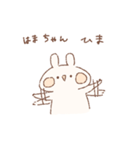 ももちーうさぎのお名前 はまちゃん2（個別スタンプ：35）