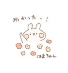 ももちーうさぎのお名前 はまちゃん2（個別スタンプ：36）