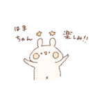 ももちーうさぎのお名前 はまちゃん2（個別スタンプ：39）