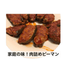 料理で気分（個別スタンプ：13）