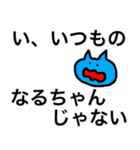 なるちゃんが使い、使われるスタンプ（個別スタンプ：13）