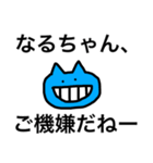 なるちゃんが使い、使われるスタンプ（個別スタンプ：15）