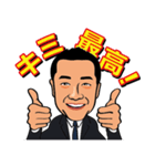 有薗さまスタンプ（個別スタンプ：3）