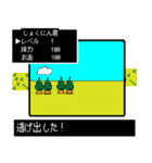 RPG風しょくにん君（個別スタンプ：40）