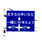 爆笑！道路標識165A'L （エール）編（個別スタンプ：1）