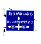 爆笑！道路標識165A'L （エール）編（個別スタンプ：2）