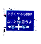 爆笑！道路標識165A'L （エール）編（個別スタンプ：8）