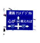 爆笑！道路標識165A'L （エール）編（個別スタンプ：14）