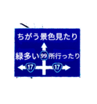 爆笑！道路標識166A'L（エール）編（個別スタンプ：5）