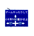 爆笑！道路標識166A'L（エール）編（個別スタンプ：6）