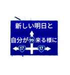 爆笑！道路標識166A'L（エール）編（個別スタンプ：8）