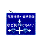 爆笑！道路標識166A'L（エール）編（個別スタンプ：13）