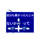 爆笑！道路標識168A'L（エール）編（個別スタンプ：5）