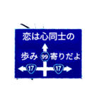 爆笑！道路標識168A'L（エール）編（個別スタンプ：9）