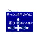 爆笑！道路標識168A'L（エール）編（個別スタンプ：10）