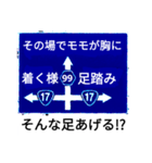 爆笑！道路標識172おかしな健康体操編（個別スタンプ：10）