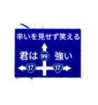 爆笑！道路標識173不思議な君へ編（個別スタンプ：2）