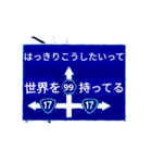 爆笑！道路標識173不思議な君へ編（個別スタンプ：10）