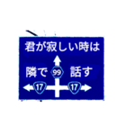 爆笑！道路標識174ちっぽけな僕編（個別スタンプ：4）