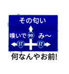 爆笑！道路標識175のんびり行こうぜ編（個別スタンプ：6）