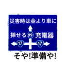 爆笑！道路標識175のんびり行こうぜ編（個別スタンプ：8）