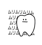 おくの歯5（個別スタンプ：5）